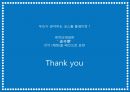 코스튬플레이  13페이지