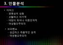 오셀로 ( Othello )  10페이지