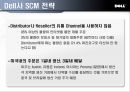 dell 유통전략 12페이지