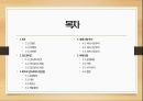 ios_&_안드로이드 발표자료 2페이지