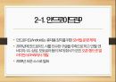 ios_&_안드로이드 발표자료 8페이지