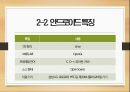 ios_&_안드로이드 발표자료 9페이지