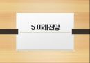 ios_&_안드로이드 발표자료 21페이지