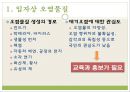 입자상 오염물질 3페이지