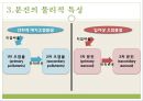 입자상 오염물질 6페이지