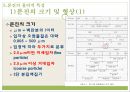 입자상 오염물질 7페이지