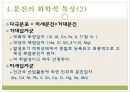 입자상 오염물질 16페이지