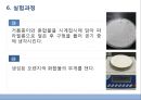 무기합성실험 16페이지