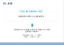 무기합성실험 26페이지