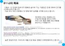 금융정보와 재테크 5페이지