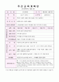 5월3주 주안 1페이지