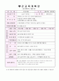  5월 5째주 - 주제 : 느낄 수 있어요Ⅰ / 소주제 : 들어보아요1 / 목표 : 주변에서 나는 여러 가지 소리에 관심을 갖는다 1페이지
