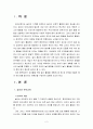 놀이지도4E) 유아들을 위해 놀이활동을 계획할 때 무엇을 어떻게 해야 하는지를 놀이지도 계획안을 구성하여 설명 2페이지