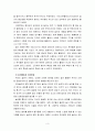놀이지도4E) 유아들을 위해 놀이활동을 계획할 때 무엇을 어떻게 해야 하는지를 놀이지도 계획안을 구성하여 설명 3페이지