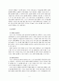 놀이지도4E) 유아들을 위해 놀이활동을 계획할 때 무엇을 어떻게 해야 하는지를 놀이지도 계획안을 구성하여 설명 5페이지