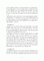 놀이지도4E) 유아들을 위해 놀이활동을 계획할 때 무엇을 어떻게 해야 하는지를 놀이지도 계획안을 구성하여 설명 6페이지