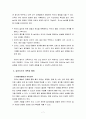 놀이지도4E) 유아들을 위해 놀이활동을 계획할 때 무엇을 어떻게 해야 하는지를 놀이지도 계획안을 구성하여 설명 7페이지