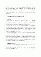 놀이지도4E) 유아들을 위해 놀이활동을 계획할 때 무엇을 어떻게 해야 하는지를 놀이지도 계획안을 구성하여 설명 8페이지