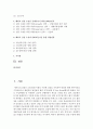 [농업경영학 4D형] (1)감귤 수출에 영향을 미치는 주요 외부 환경요인과 내부 환경요인들을 제시하라 (2)해외로 감귤 수출을 증대시키기 위한 경영전략은 무엇인가 2페이지
