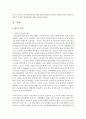 [농업경영학 4D형] (1)감귤 수출에 영향을 미치는 주요 외부 환경요인과 내부 환경요인들을 제시하라 (2)해외로 감귤 수출을 증대시키기 위한 경영전략은 무엇인가 3페이지