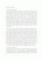 [농업경영학 4D형] (1)감귤 수출에 영향을 미치는 주요 외부 환경요인과 내부 환경요인들을 제시하라 (2)해외로 감귤 수출을 증대시키기 위한 경영전략은 무엇인가 4페이지