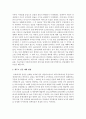 [농업경영학 4D형] (1)감귤 수출에 영향을 미치는 주요 외부 환경요인과 내부 환경요인들을 제시하라 (2)해외로 감귤 수출을 증대시키기 위한 경영전략은 무엇인가 5페이지