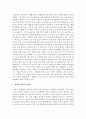 [농업경영학 4D형] (1)감귤 수출에 영향을 미치는 주요 외부 환경요인과 내부 환경요인들을 제시하라 (2)해외로 감귤 수출을 증대시키기 위한 경영전략은 무엇인가 6페이지