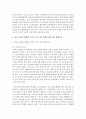 [농업경영학 4D형] (1)감귤 수출에 영향을 미치는 주요 외부 환경요인과 내부 환경요인들을 제시하라 (2)해외로 감귤 수출을 증대시키기 위한 경영전략은 무엇인가 7페이지