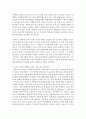 [농업경영학 4D형] (1)감귤 수출에 영향을 미치는 주요 외부 환경요인과 내부 환경요인들을 제시하라 (2)해외로 감귤 수출을 증대시키기 위한 경영전략은 무엇인가 9페이지