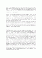 [농업경영학 4D형] (1)감귤 수출에 영향을 미치는 주요 외부 환경요인과 내부 환경요인들을 제시하라 (2)해외로 감귤 수출을 증대시키기 위한 경영전략은 무엇인가 10페이지