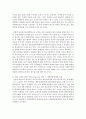 [농업경영학 4D형] (1)감귤 수출에 영향을 미치는 주요 외부 환경요인과 내부 환경요인들을 제시하라 (2)해외로 감귤 수출을 증대시키기 위한 경영전략은 무엇인가 13페이지