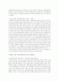 [농업경영학 4D형] (1)감귤 수출에 영향을 미치는 주요 외부 환경요인과 내부 환경요인들을 제시하라 (2)해외로 감귤 수출을 증대시키기 위한 경영전략은 무엇인가 15페이지