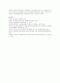 [농업경영학 4D형] (1)감귤 수출에 영향을 미치는 주요 외부 환경요인과 내부 환경요인들을 제시하라 (2)해외로 감귤 수출을 증대시키기 위한 경영전략은 무엇인가 19페이지