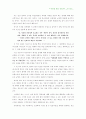 『 무엇을 믿을 것인가 』를 읽고 2페이지