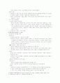 다시 보는 자본주의의 역사  3페이지