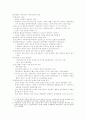 다시 보는 자본주의의 역사  4페이지