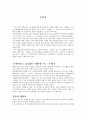 춘향전 1페이지