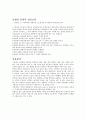 춘향전 3페이지