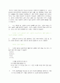 멘사 퀴즈 2페이지