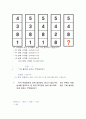 멘사 퀴즈 5페이지