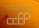  성냥개비 퍼즐 3페이지
