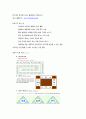  멘사 퍼즐(Mensa Puzzle) 2페이지