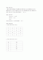  멘사 퍼즐(Mensa Puzzle) 3페이지