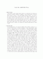 다시 보는 자본주의의 역사 소개 1페이지