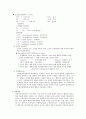 인지행동모델  3페이지