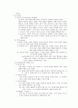 인지행동모델  8페이지