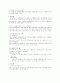 인지행동모델  13페이지