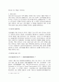 인종문제  6페이지
