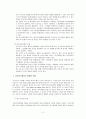 의사결정집단  2페이지