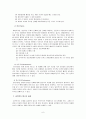 의사결정집단  6페이지